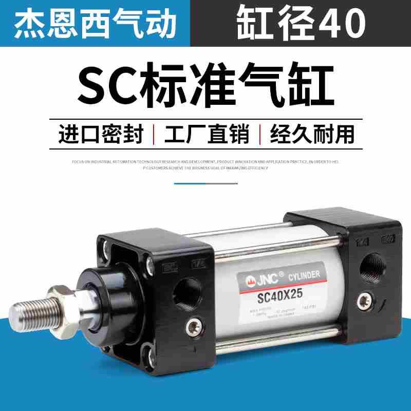 杰恩西气动亚德客型标准