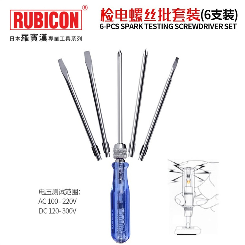 日本罗宾汉测电笔套装检