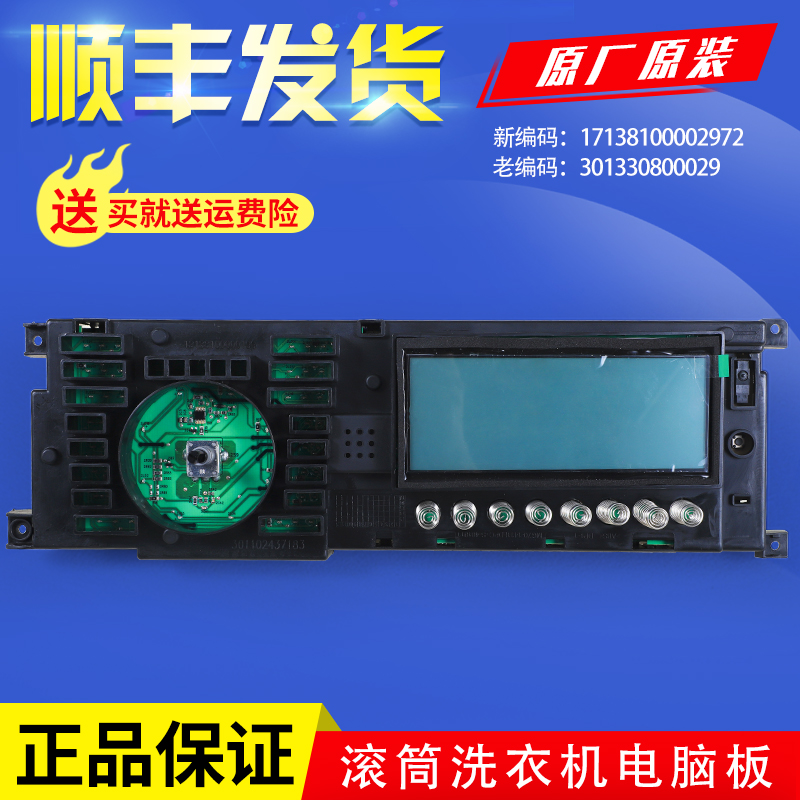 适用美的滚筒洗衣机电脑