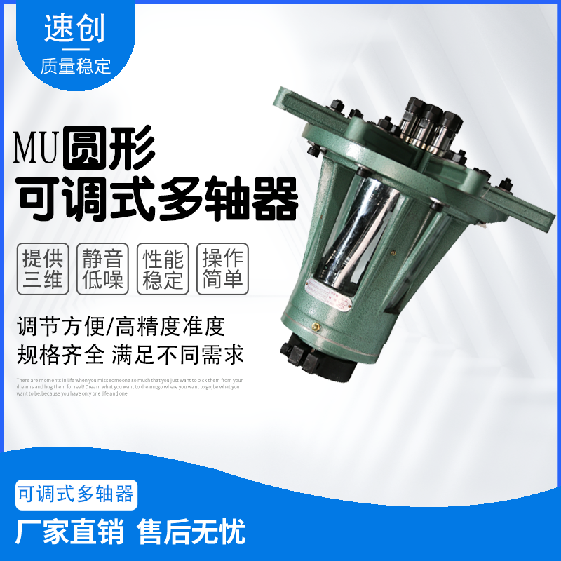 MU型可调式多轴器多孔钻床钻孔多头攻丝机攻牙钻孔可定制