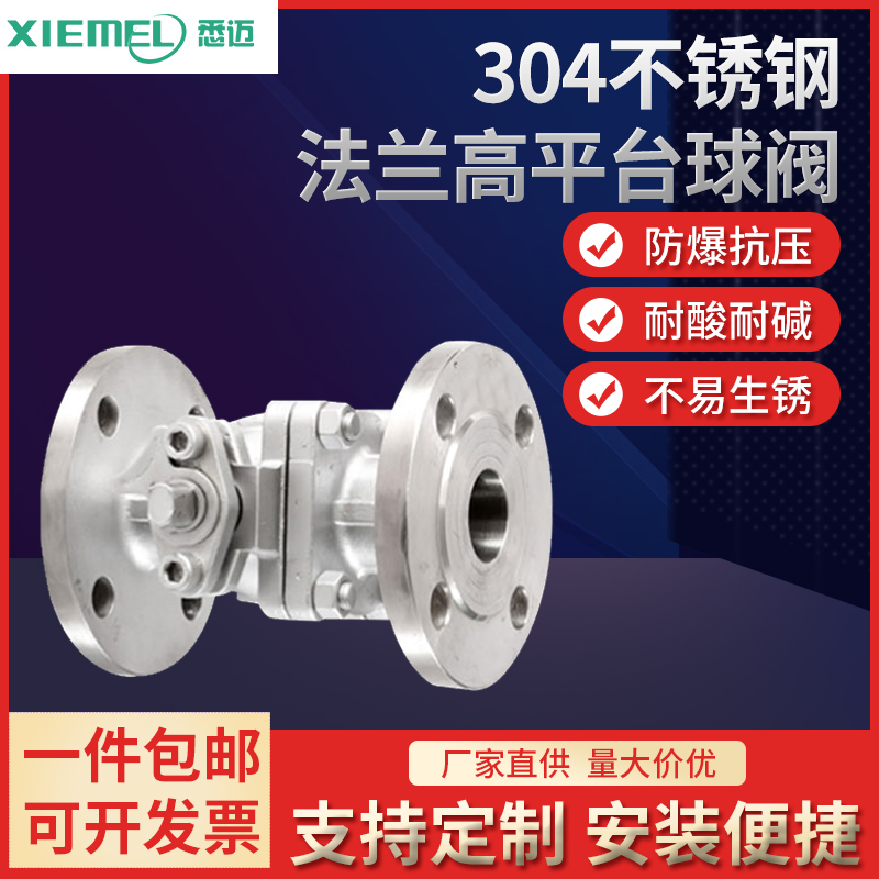 正重型高平台不锈钢法兰