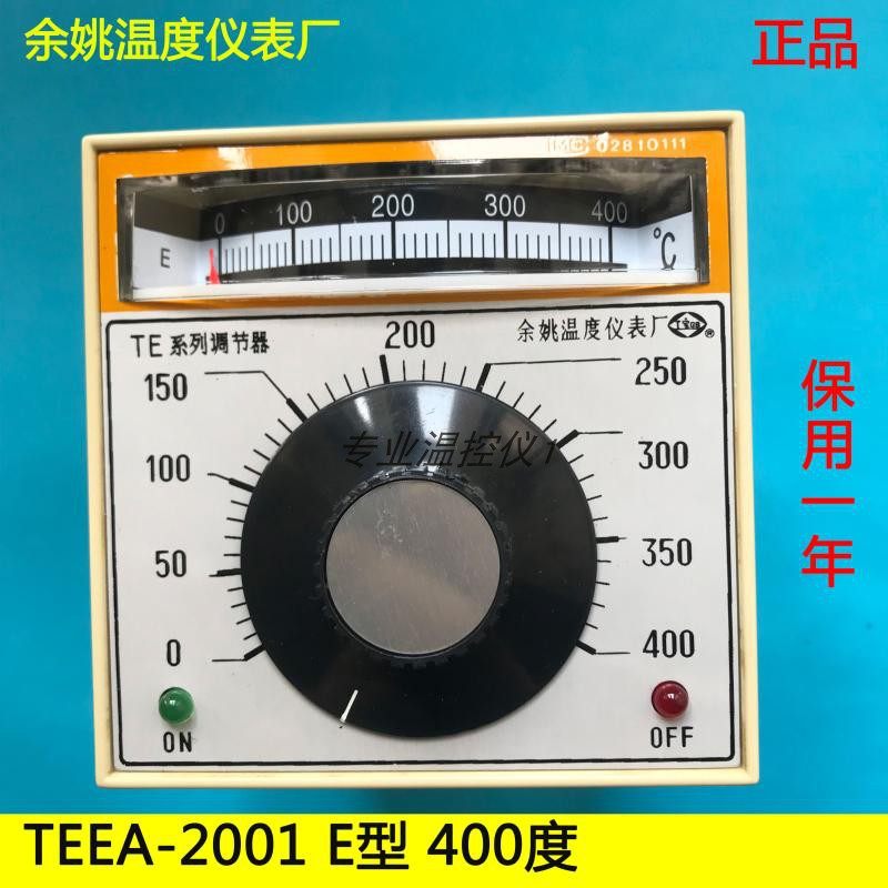 TEEA-2001余姚温度仪表厂TE电子调节器指针温控表TEEA-2601/2301