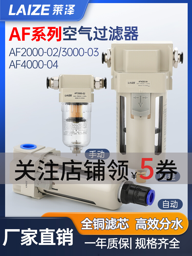 AF2000-02空气过滤器气管调压手自动排水汽水油水分离器3000压差