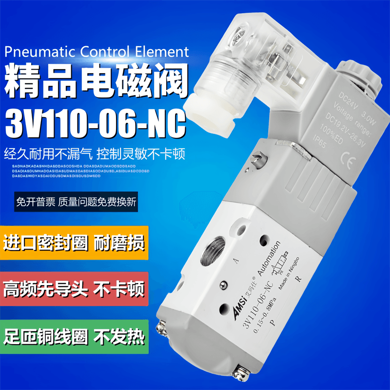 气动电磁阀一进出二位三