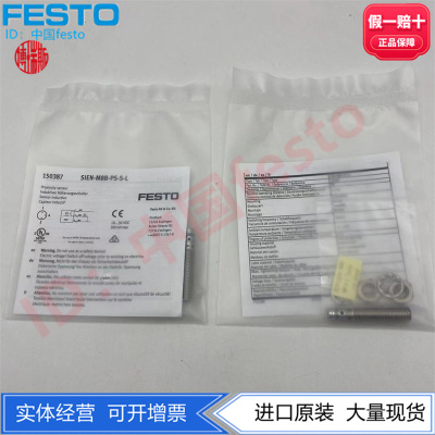 FESTO费斯托接近开关SIEN-M8B-M5B-M12NB-M30NB-NO-NS-PS-K-S-L