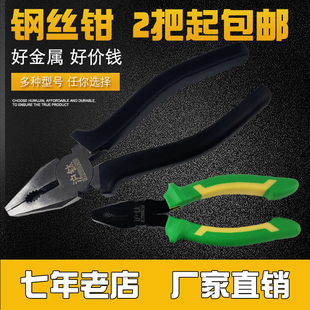 钢丝钳特种钢6寸8寸9寸老虎钳尖嘴电工钳子斜口钳省力工业级尖咀