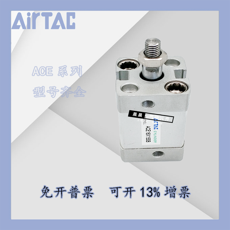 AirTac亚德客紧凑型气缸ACE32/40X5X10X15X20X25X30X35X40X50S-B