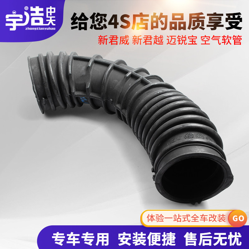 别克新君威新君越迈锐宝空气管接管空滤进气管空气滤清器进气软管