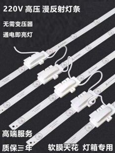220V高压漫反射灯条广告卡布灯箱背景墙软膜天花高亮LED光源防水