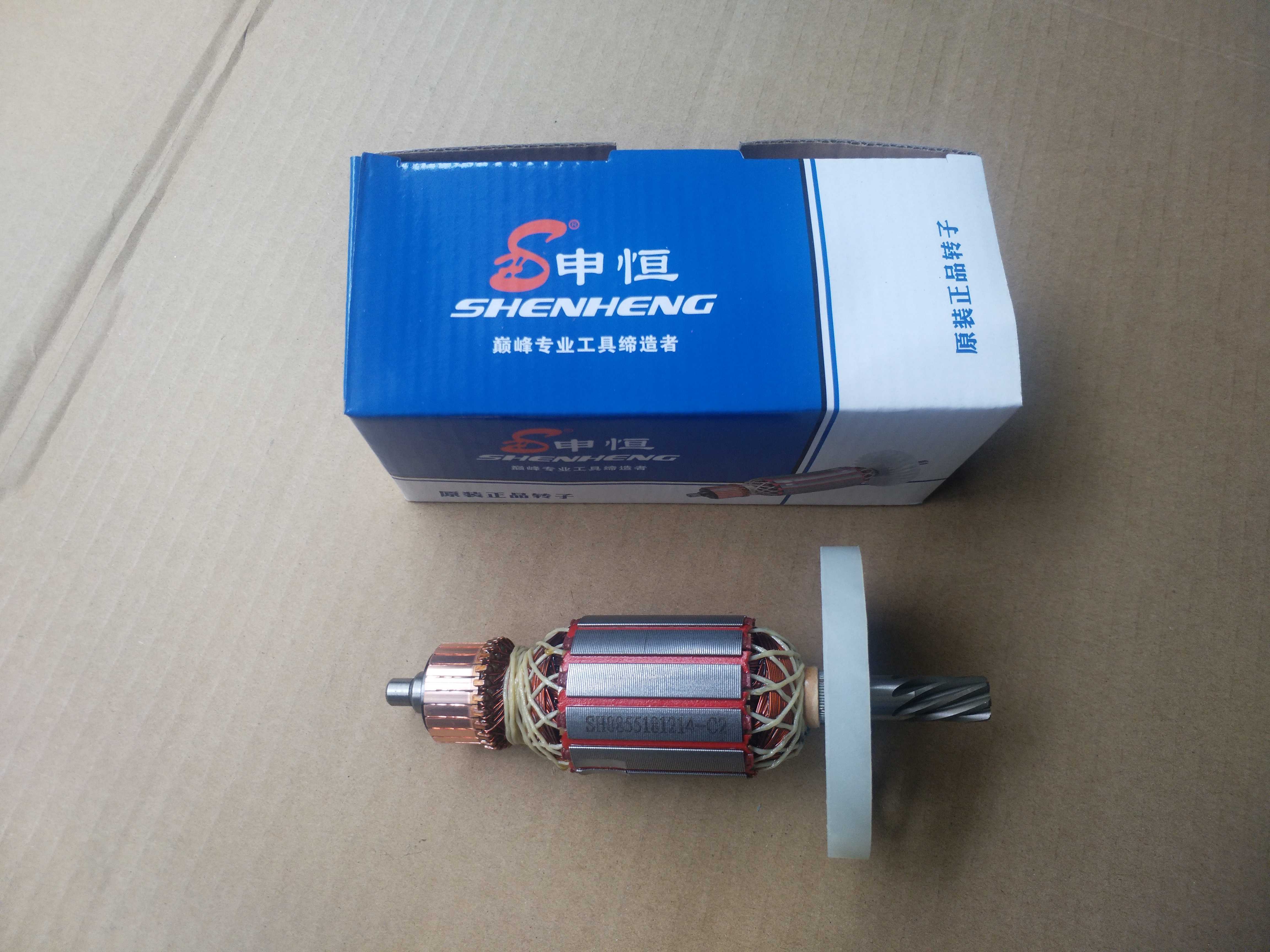 申恒/鼎灿电镐原装转子SH0840 0855鼎灿DC6204/DC6255原厂配件