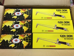 寧波隆興G01 100 割炬割槍割刀氧氣割槍全銅丙烷焊槍GO3 30K射吸式