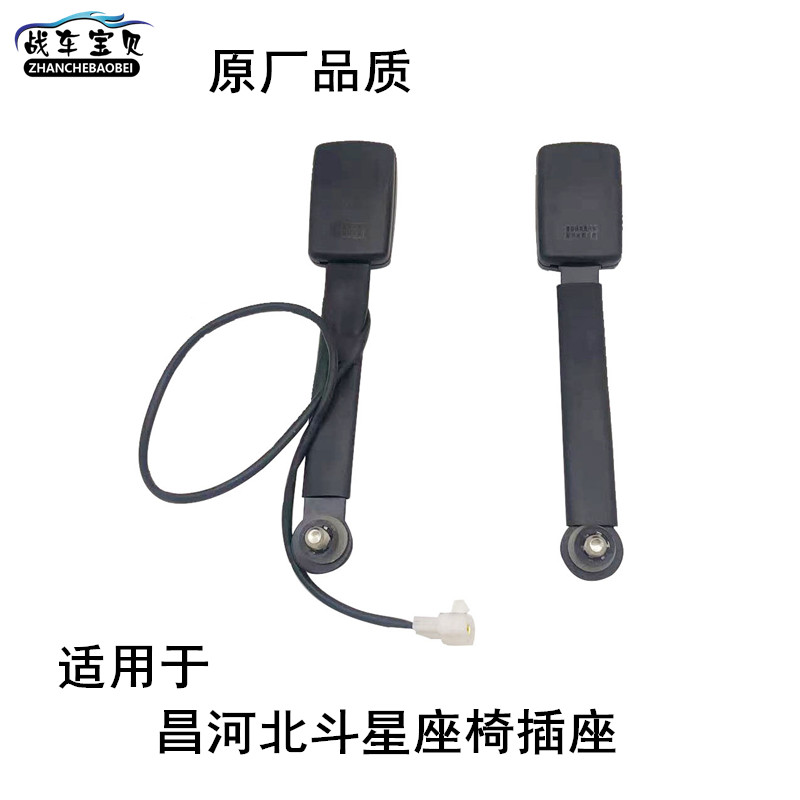 适用于铃木昌河北斗星座