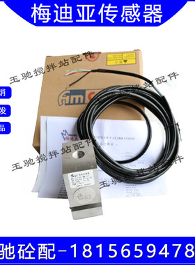 SSB-III-3000KG梅迪亚称重传感器STL-0.2T-C/STL-C-1000KG/2000KG