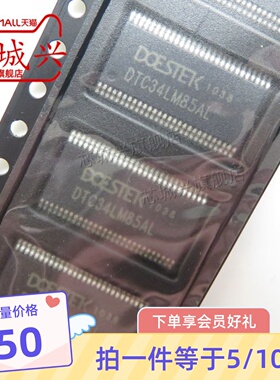 贴片 DTC34LM85AL TSSOP-56 DOESTK 显示屏驱动芯片 原装正品 5只