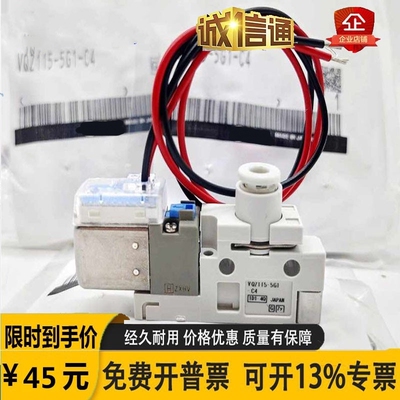 原装电磁阀VQZ115/VQZ115R-5G1-5L1-5M1-5GB1-M5-C4-C6-PR-CP 5MO