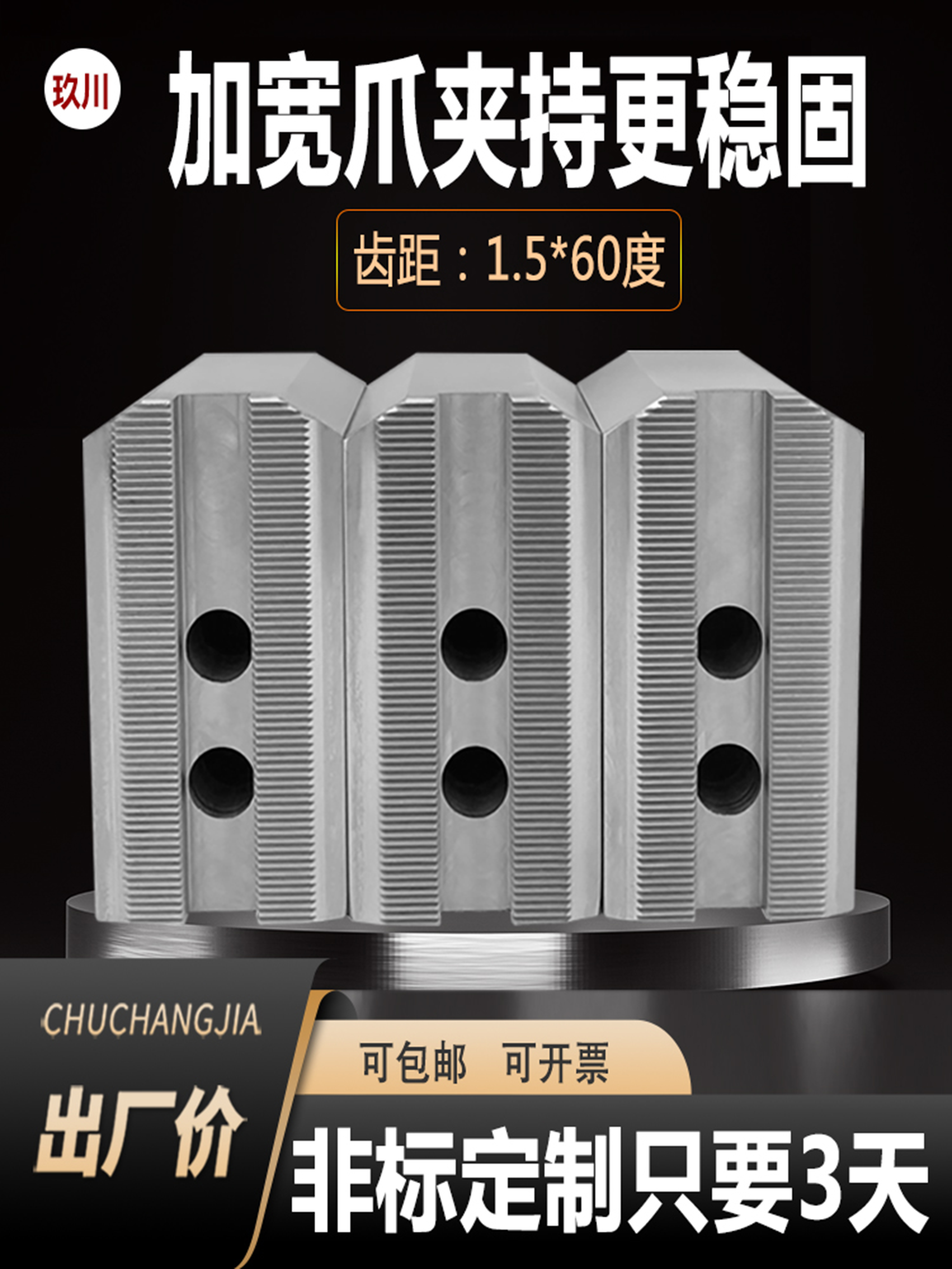 液压加高软爪宽卡数控车