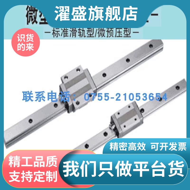 微型直线导轨防尘型 SEBWD SE2BWD SEBWDL SE2BWDL14 16