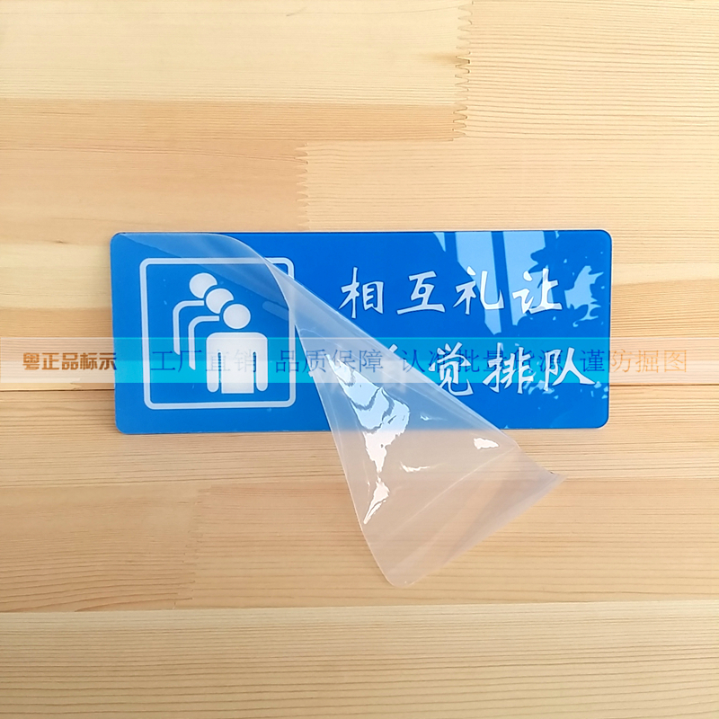 亚克力文明秩序标识牌相