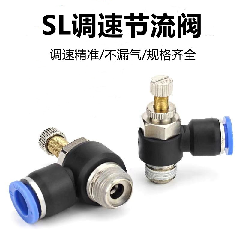 气动快插接头调节阀流缸