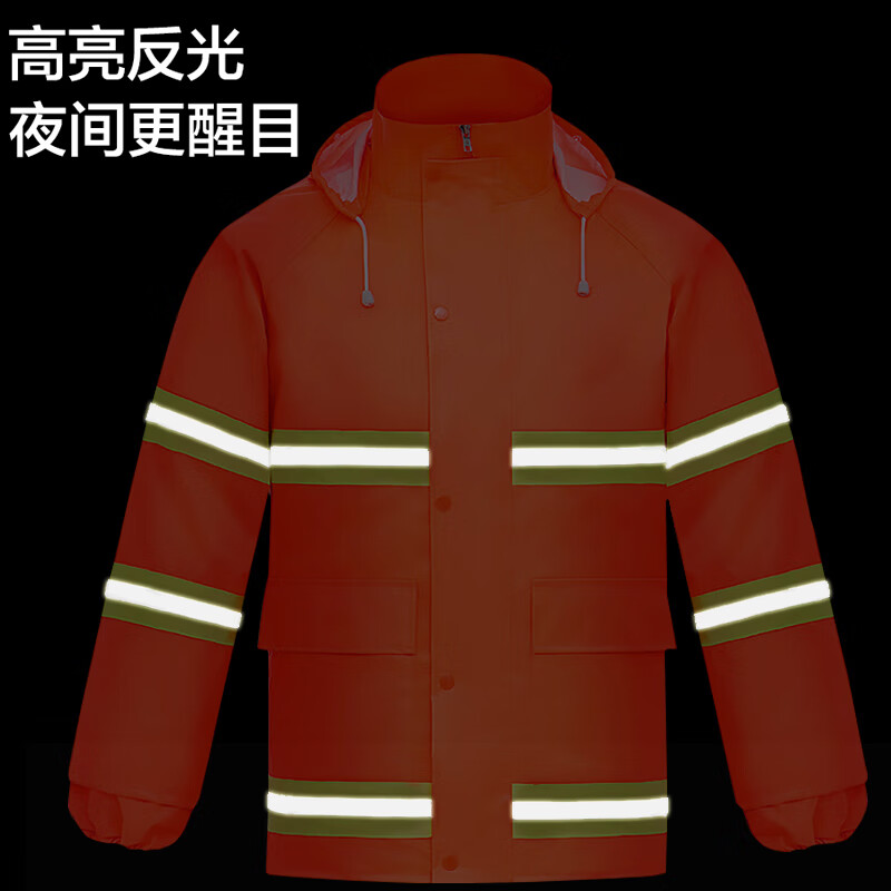 者也环卫分体反光雨衣裤