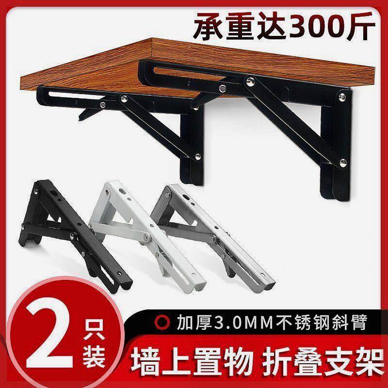 不锈钢可折叠支架搁板承重支撑架层板托墙上书桌壁挂置物架三角架,3C数码配件,USB多功能数码宝,淘宝优惠券,粉丝福利购,淘宝优惠卷