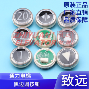圆形黑面轿厢外呼按钮 通力电梯 KDS50 KDS30 红光现货 853343H02