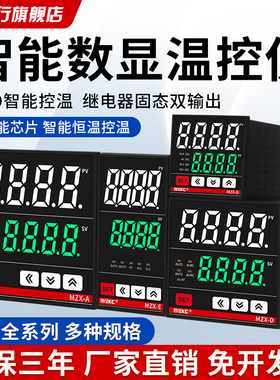 智能温度控制器数显温控仪220V温度控制开关高精度温度可调恒温器