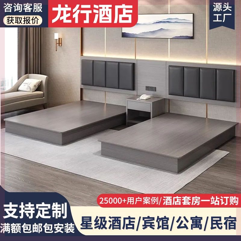 酒店床定制客房床民宿酒店宾馆房间全套定制电视柜宾馆床定制简约