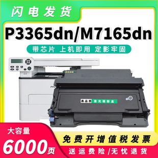M7165DN硒鼓 P3365DN墨粉盒M7185DN 适用奔图TL 435粉盒P3385DN