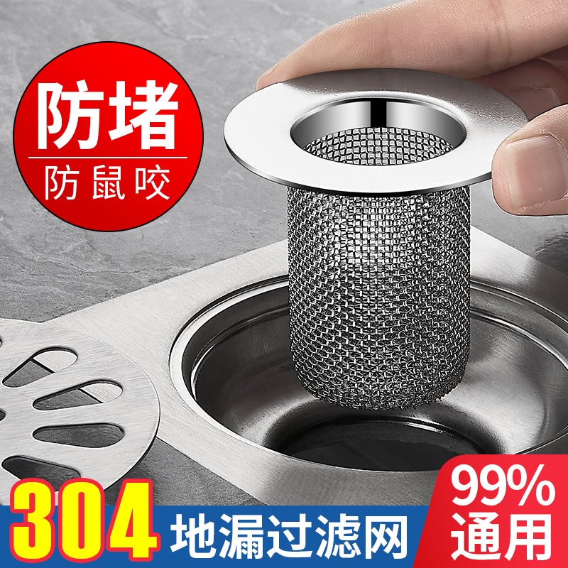 地漏过滤网卫生间洗脸盆洗手池防堵不锈钢毛发下水道防头发过滤器