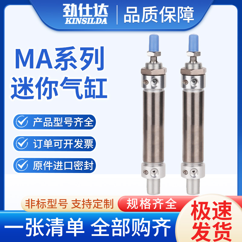 亚德客不锈钢迷你气缸MA16/20/25X25X50X75X100X125X150X200SCA-U