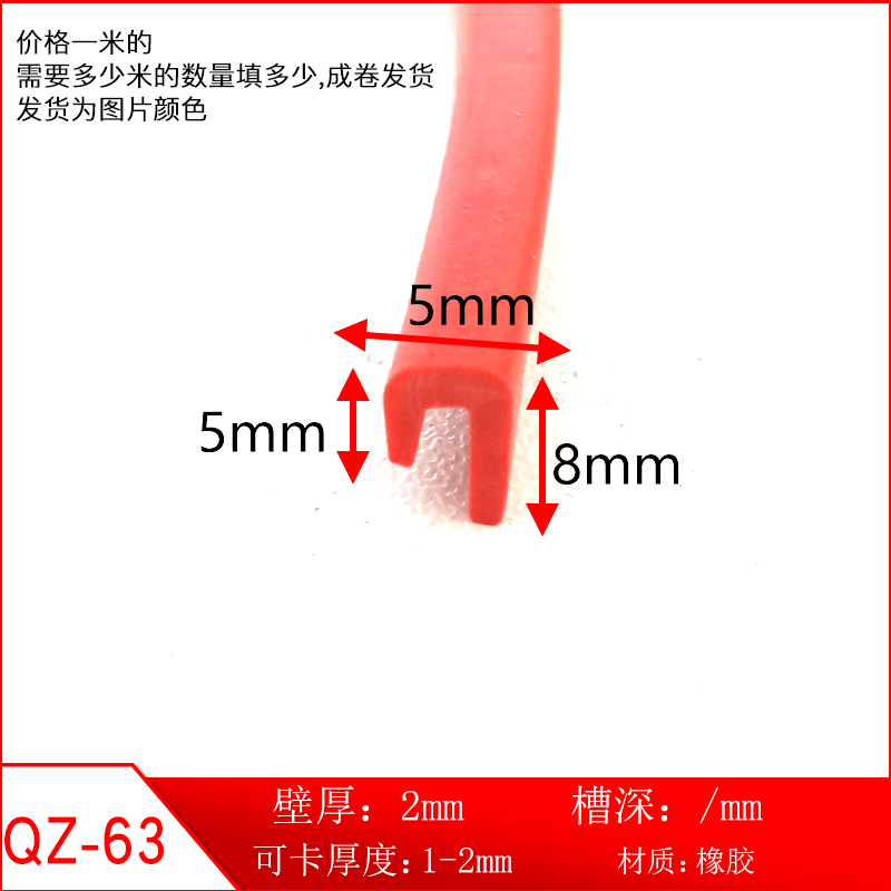 瘸子一口密封条型耐老化