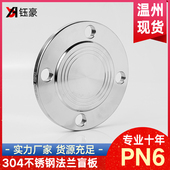 304不锈钢法兰盲板PN6堵片法兰片盲板盖RF突面非标定制dn50 100