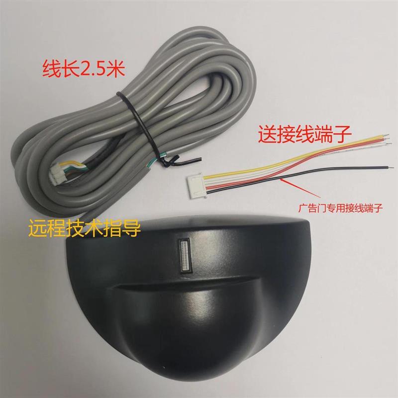 广告门人行通道感应开关