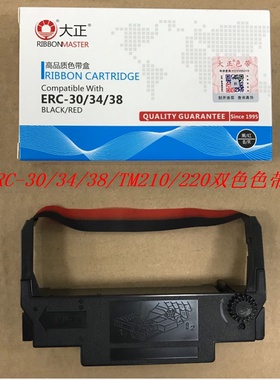 大正适合用于ERC-30B/ERC-38/ERC-34U220B/TM210AM188双色色 带架