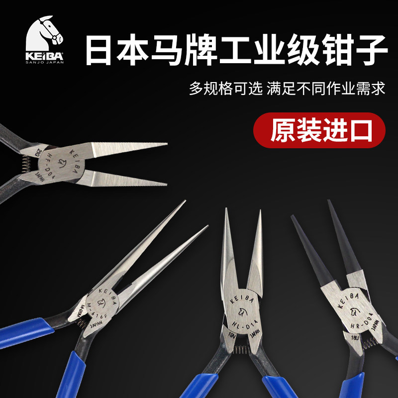 工业级尖嘴钳小号迷你手