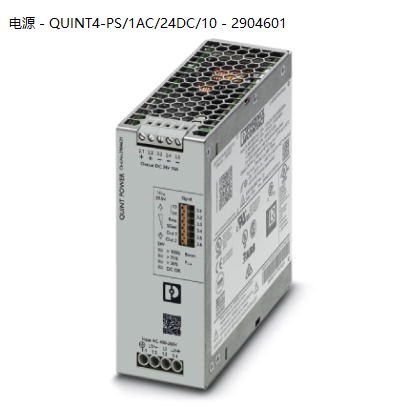 非实价议价议价24V单相开关电源 - QUINT4-PS/1AC/24DC/10 - 2904