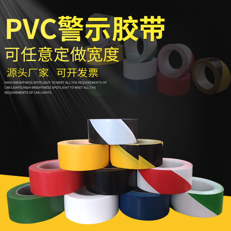 警示胶带黑黄斑马车间地