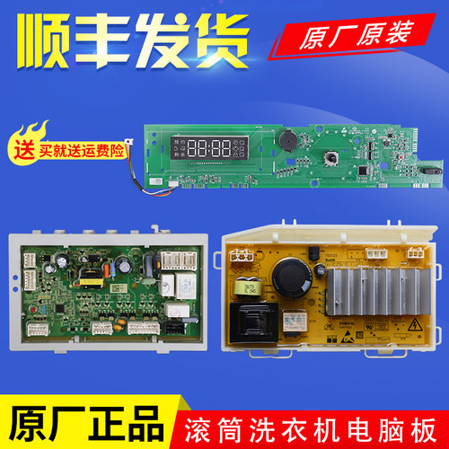 适用海尔滚筒洗衣机原装