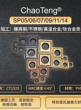 U钻断销刀片快速钻头暴力钻通用钢件不锈钢SP05/06/07/09/11/SP14