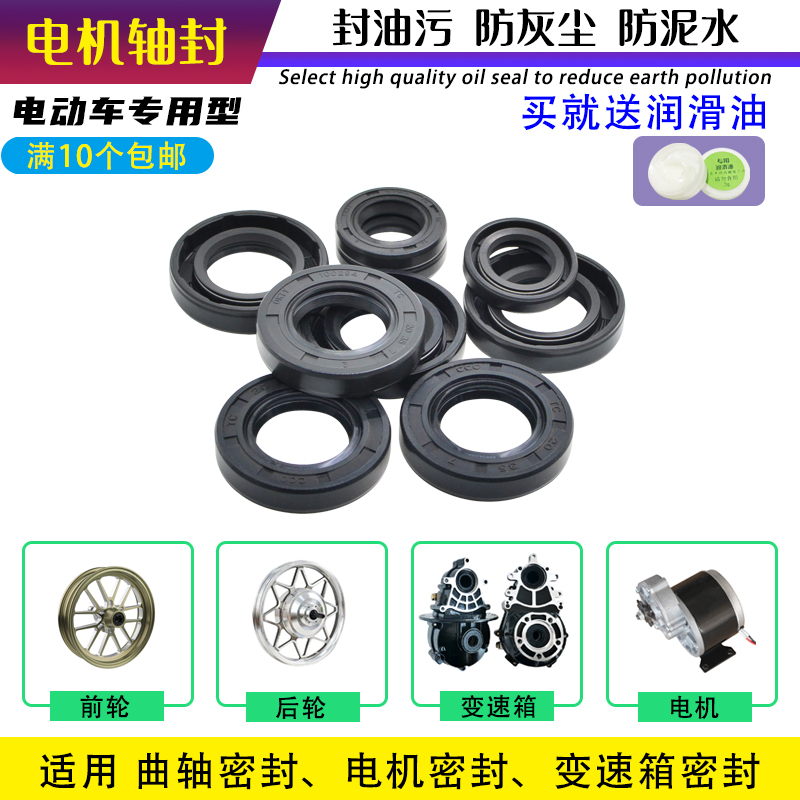电动三轮车油封进口密圈