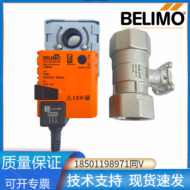 搏力谋电动球阀二通三通比例调节阀执行器LR/NR/SR/GR24A/230A-SR