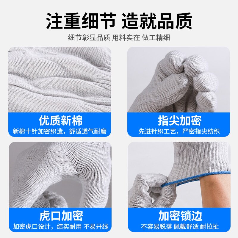 棉线手套劳保耐磨加厚白