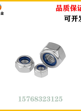 SWUS-M6/M8/M10/M12-VA 防松螺母