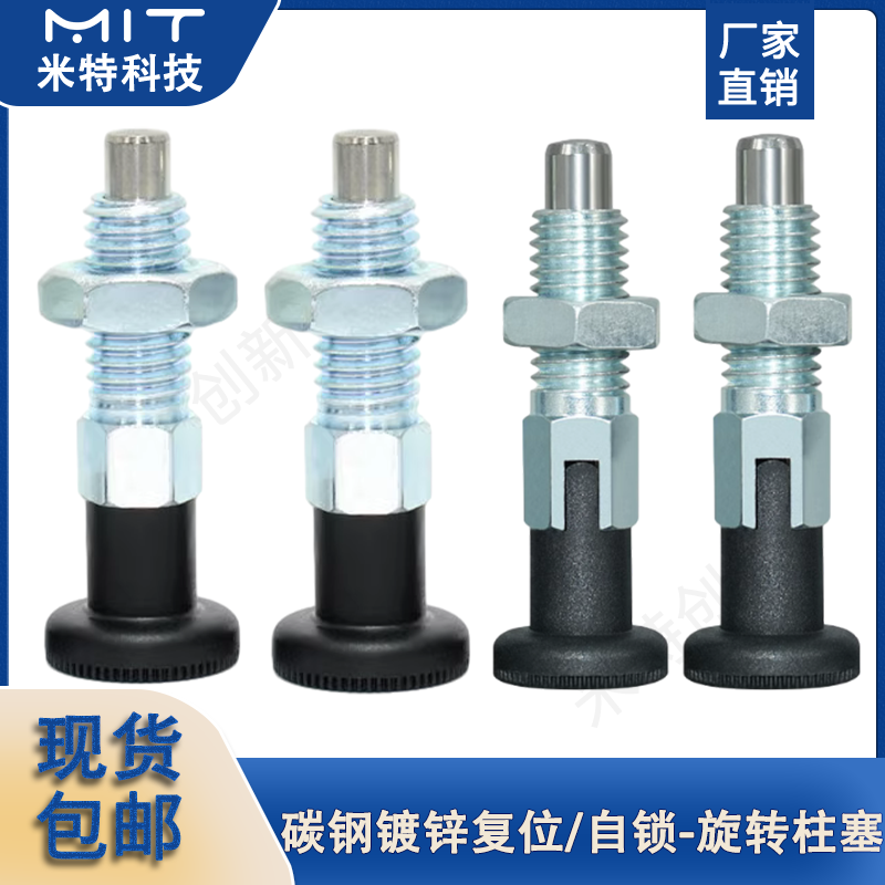 旋钮柱塞粗牙分度销碳钢