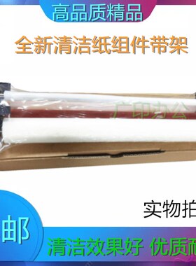 适用柯美美能达BH750 751 600 601 7165 7255清洁纸组件架总成