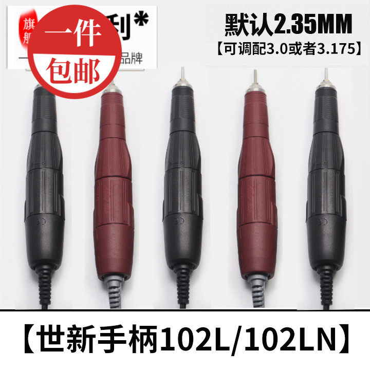 AGD102LN原装韩国世新5万102L电子机世新碳刷转子夹头手柄204配件