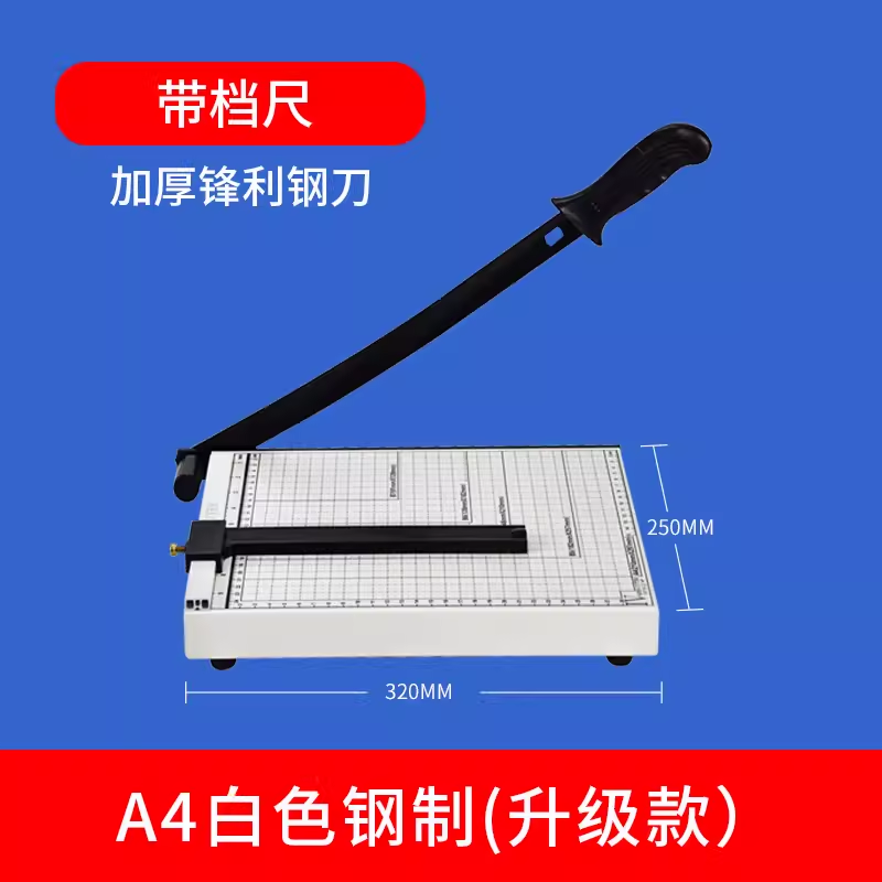 雷盛A4小型切纸刀便携省力A3切纸机手动办公照片卡片文件裁剪器
