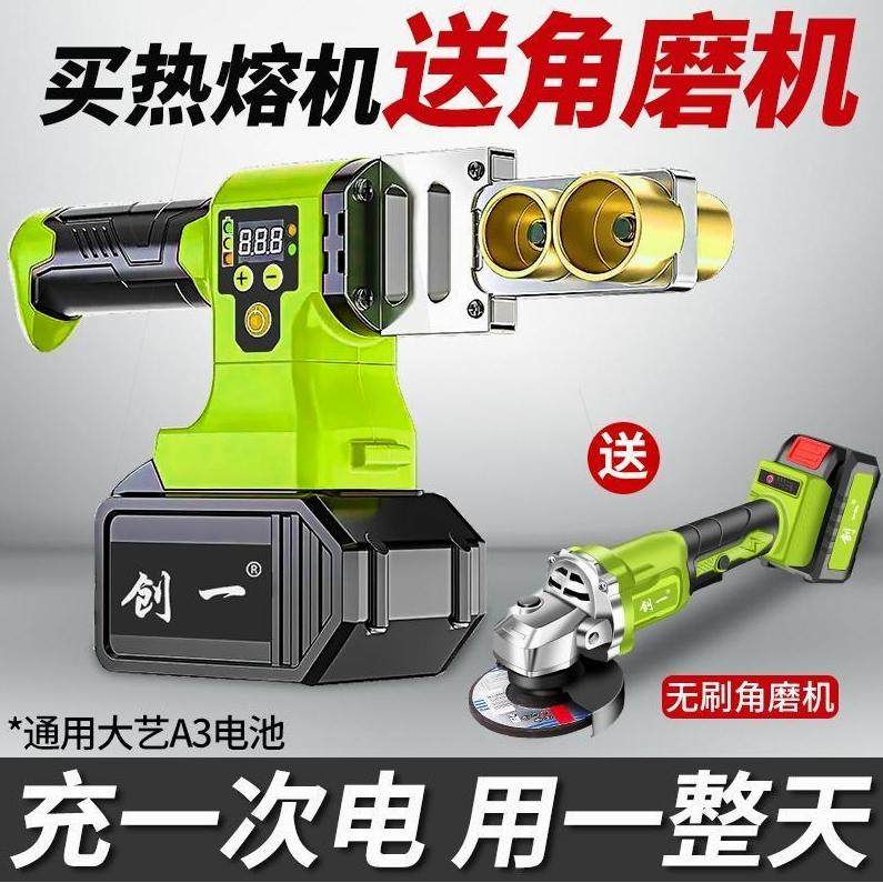 德国进口美国锂电热熔器PPR水管家用热熔管焊接器无线塑焊机模头,厨房电器,爆米花机,淘宝优惠券,粉丝福利购,淘宝优惠卷