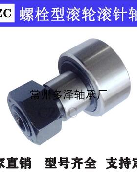 偏心套螺栓滚轮轴承KRE19PP 16 22 26 30 32 35 40 52 62 72 8090